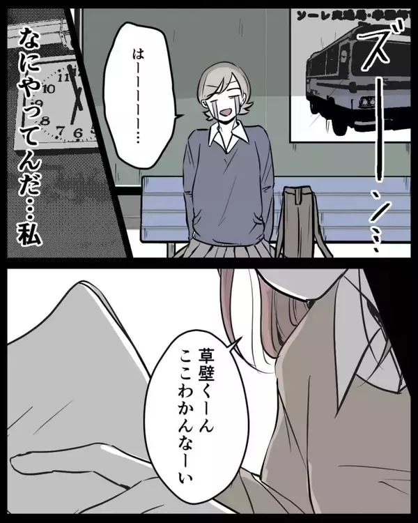 「【漫画】人の邪魔をしておきながら「暇そうでかまってくれるかと…」【結婚式に行きたくない Vol.8】」の画像