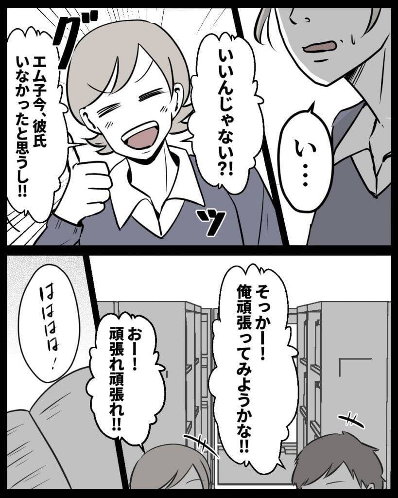 【漫画】人の邪魔をしておきながら「暇そうでかまってくれるかと…」【結婚式に行きたくない Vol.8】