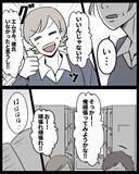 「【漫画】人の邪魔をしておきながら「暇そうでかまってくれるかと…」【結婚式に行きたくない Vol.8】」の画像1