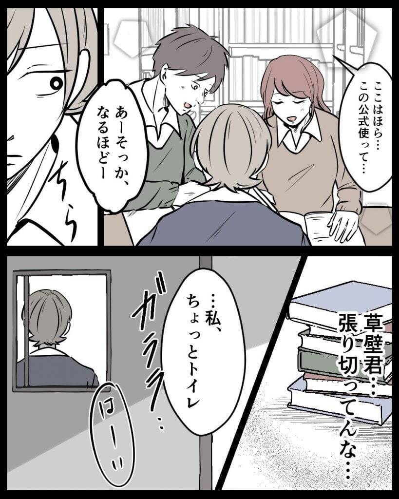 【漫画】人の邪魔をしておきながら「暇そうでかまってくれるかと…」【結婚式に行きたくない Vol.8】