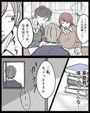 「【漫画】人の邪魔をしておきながら「暇そうでかまってくれるかと…」【結婚式に行きたくない Vol.8】」の画像3