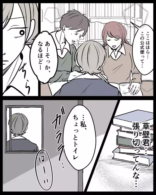 「【漫画】人の邪魔をしておきながら「暇そうでかまってくれるかと…」【結婚式に行きたくない Vol.8】」の画像