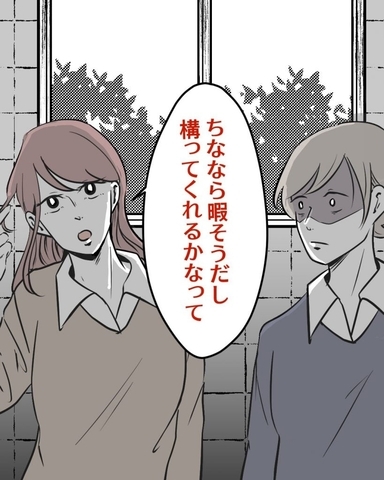 【漫画】人の邪魔をしておきながら「暇そうでかまってくれるかと…」【結婚式に行きたくない Vol.8】の画像
