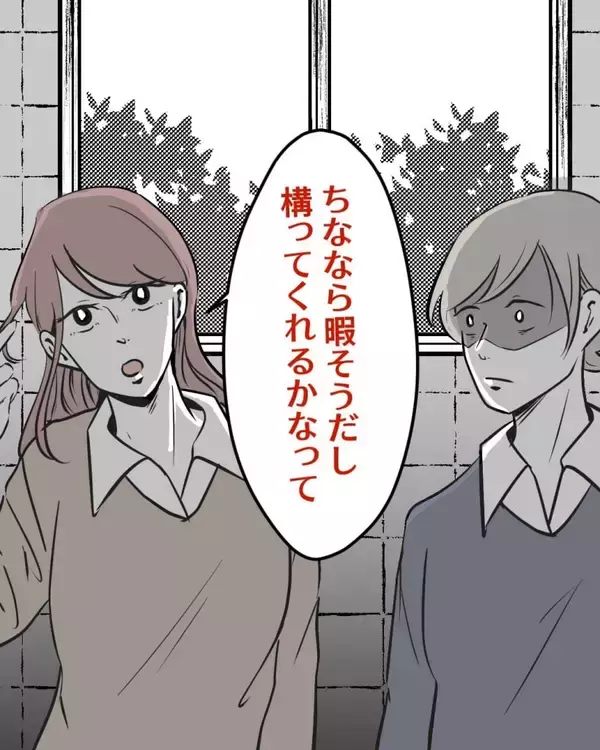 「【漫画】人の邪魔をしておきながら「暇そうでかまってくれるかと…」【結婚式に行きたくない Vol.8】」の画像