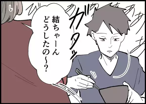 「【漫画】家事はやって当たり前という態度…私、搾取されてる【僕と帰ってこない妻 Vol.354】」の画像