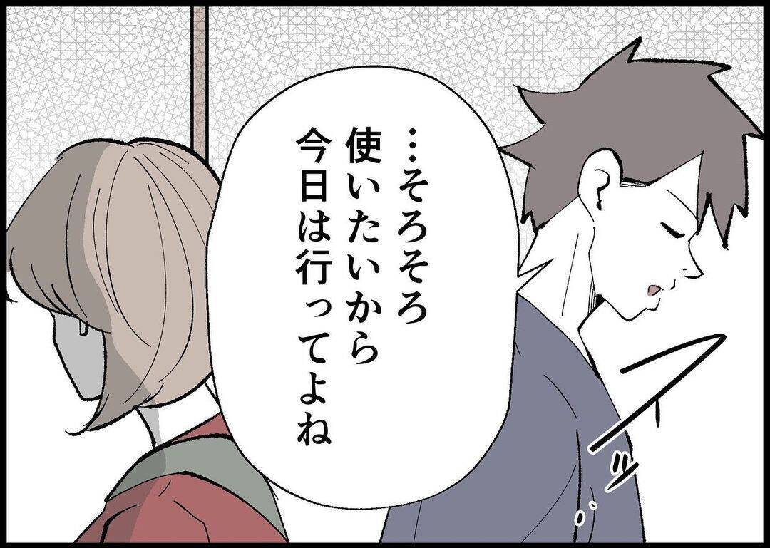 【漫画】家事はやって当たり前という態度…私、搾取されてる【僕と帰ってこない妻 Vol.354】