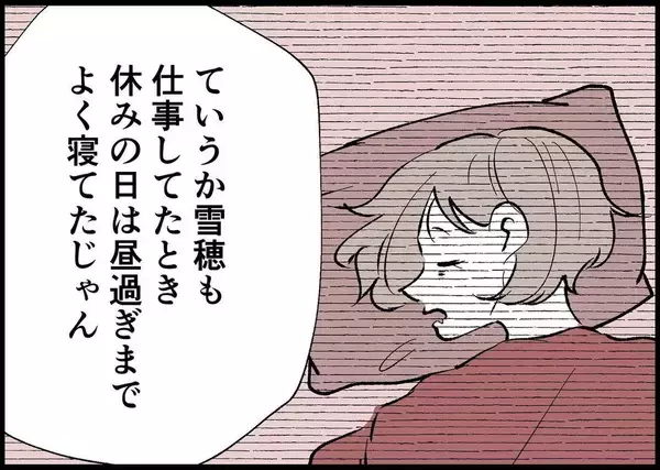 「【漫画】育児・家事の疲れは仕事の疲れと「程度が違う」と夫が主張【僕と帰ってこない妻 Vol.358】」の画像