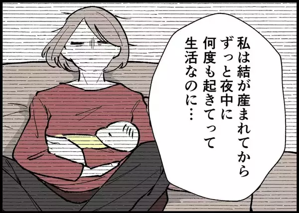 「【漫画】育児・家事の疲れは仕事の疲れと「程度が違う」と夫が主張【僕と帰ってこない妻 Vol.358】」の画像