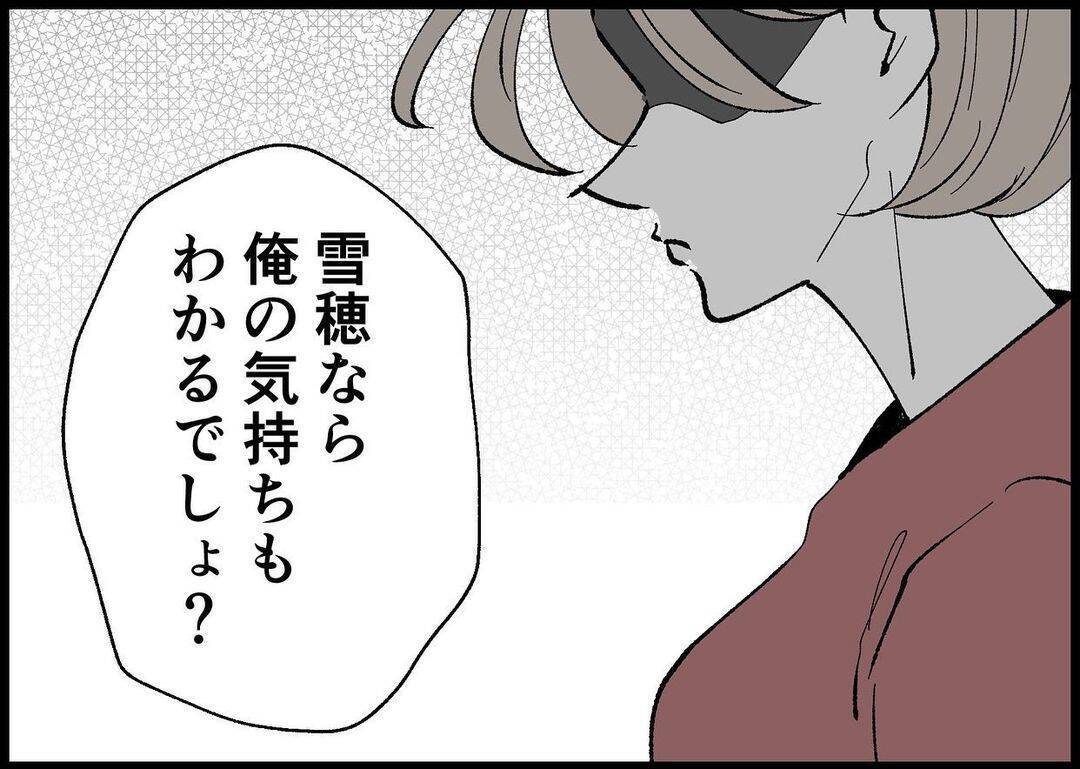【漫画】育児・家事の疲れは仕事の疲れと「程度が違う」と夫が主張【僕と帰ってこない妻 Vol.358】