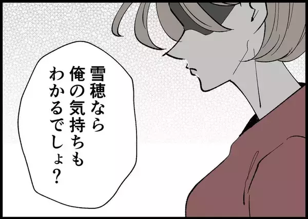 「【漫画】育児・家事の疲れは仕事の疲れと「程度が違う」と夫が主張【僕と帰ってこない妻 Vol.358】」の画像