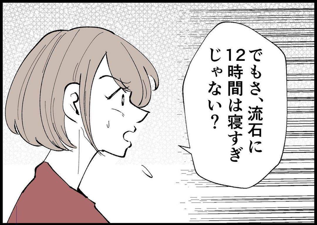 【漫画】育児・家事の疲れは仕事の疲れと「程度が違う」と夫が主張【僕と帰ってこない妻 Vol.358】