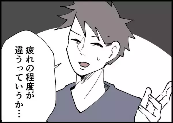 「【漫画】育児・家事の疲れは仕事の疲れと「程度が違う」と夫が主張【僕と帰ってこない妻 Vol.358】」の画像