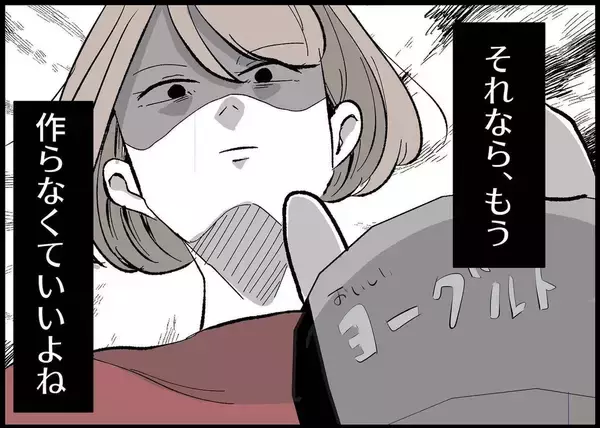 「【漫画】夫を「パパ」と呼び始めたのにはこんな理由がある【僕と帰ってこない妻 Vol.363】」の画像