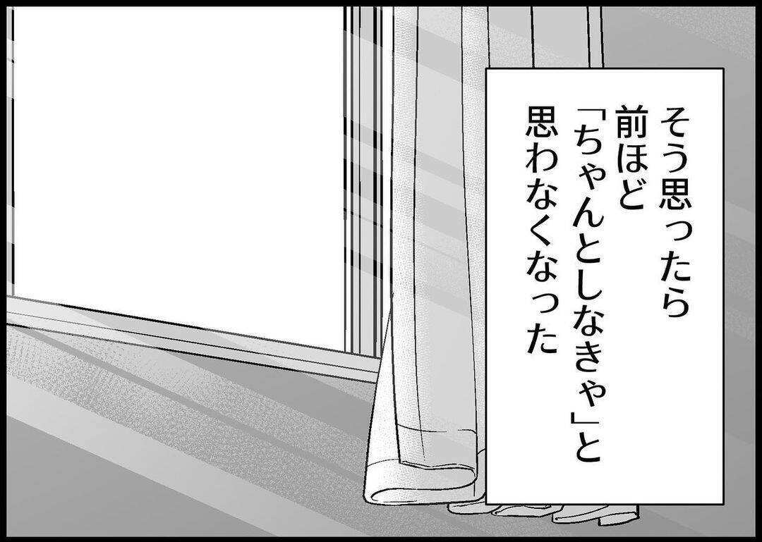 【漫画】夫を「パパ」と呼び始めたのにはこんな理由がある【僕と帰ってこない妻 Vol.363】
