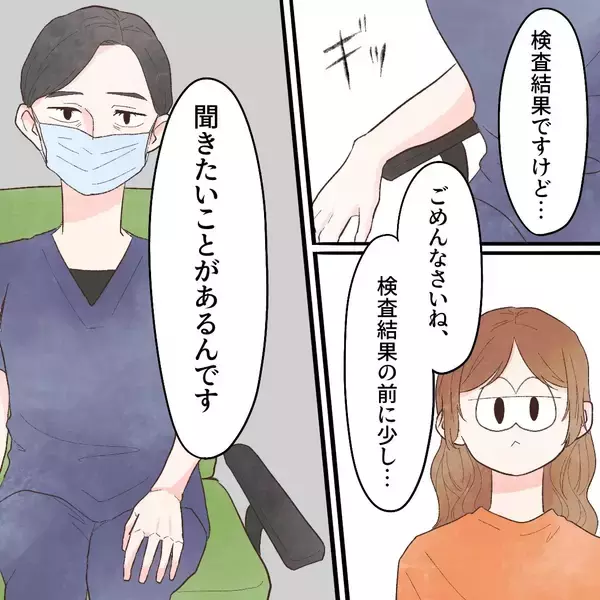 「1日かけての検査は眠気との戦い！ 診察室に呼ばれて聞かれたのは!?」の画像