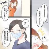 「1日かけての検査は眠気との戦い！ 診察室に呼ばれて聞かれたのは!?」の画像4