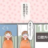 「1日かけての検査は眠気との戦い！ 診察室に呼ばれて聞かれたのは!?」の画像3