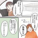 「1日かけての検査は眠気との戦い！ 診察室に呼ばれて聞かれたのは!?」の画像1