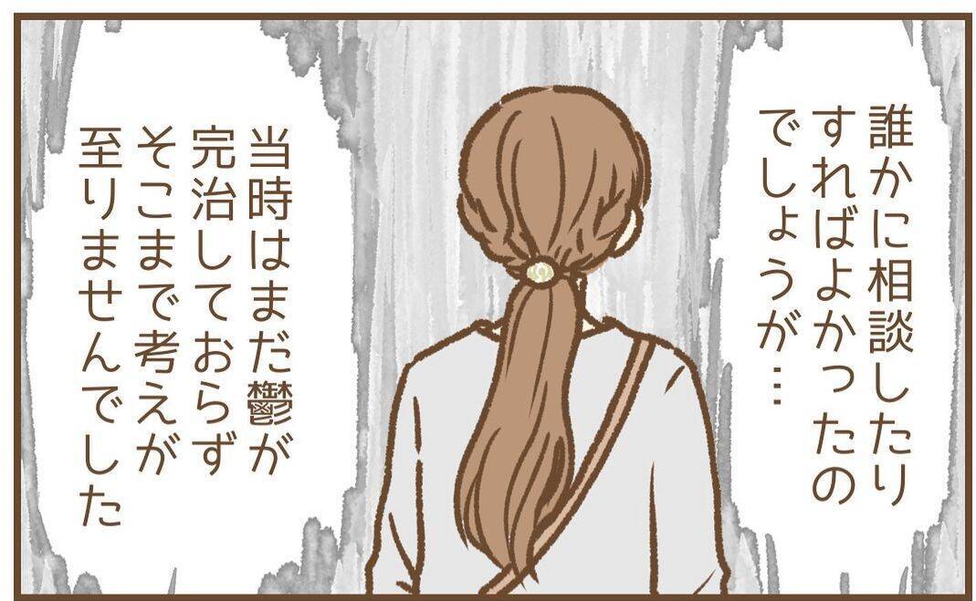 【漫画】追ってくるんじゃないかとドキドキしながら帰宅【保育園トラブル Vol.25】