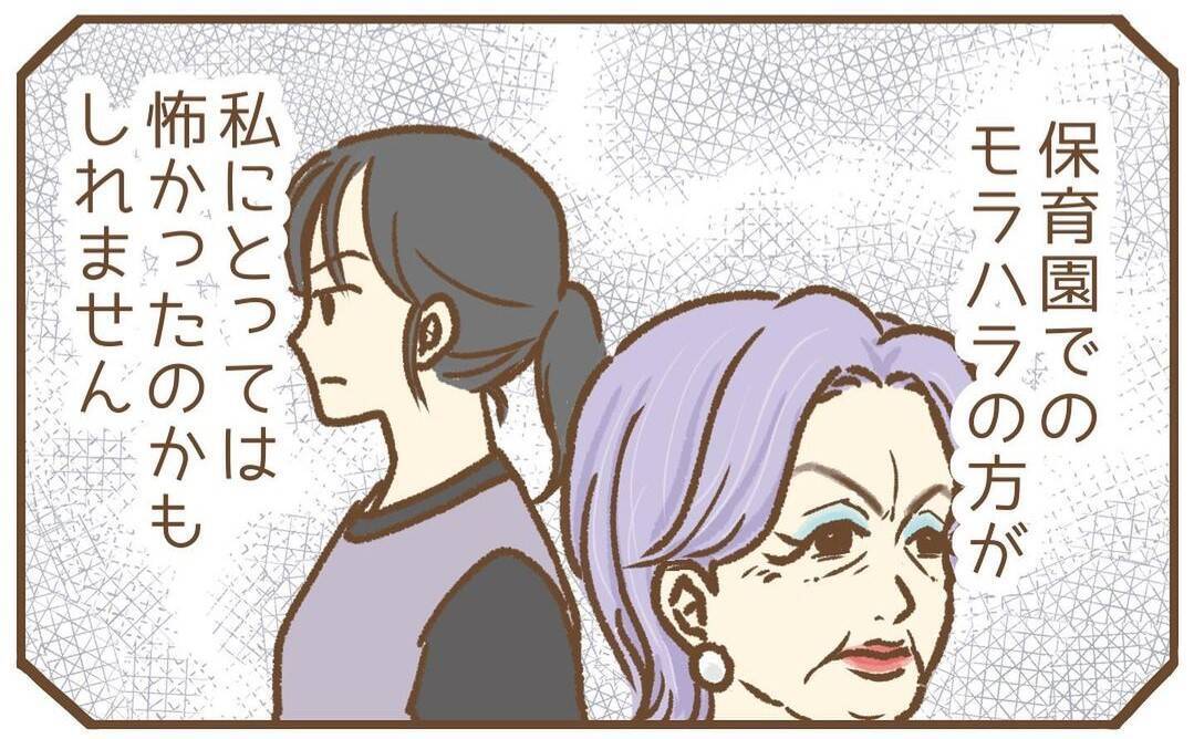 【漫画】追ってくるんじゃないかとドキドキしながら帰宅【保育園トラブル Vol.25】