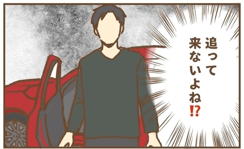 【漫画】追ってくるんじゃないかとドキドキしながら帰宅【保育園トラブル Vol.25】の画像