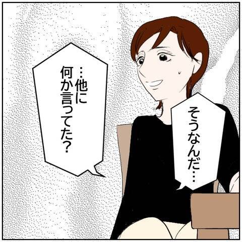 【漫画】上司に姿を目撃された妻　なんだかぎこちない…【ボクは良いパパ・良い夫 Vol.75】