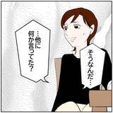 「【漫画】上司に姿を目撃された妻　なんだかぎこちない…【ボクは良いパパ・良い夫 Vol.75】」の画像3