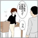 「【漫画】上司に姿を目撃された妻　なんだかぎこちない…【ボクは良いパパ・良い夫 Vol.75】」の画像7