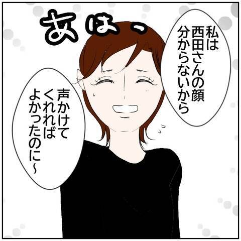 【漫画】上司に姿を目撃された妻　なんだかぎこちない…【ボクは良いパパ・良い夫 Vol.75】