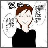 「【漫画】上司に姿を目撃された妻　なんだかぎこちない…【ボクは良いパパ・良い夫 Vol.75】」の画像6