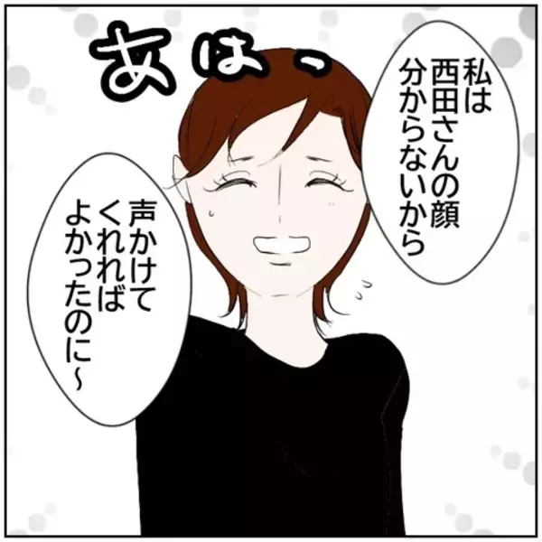 「【漫画】上司に姿を目撃された妻　なんだかぎこちない…【ボクは良いパパ・良い夫 Vol.75】」の画像