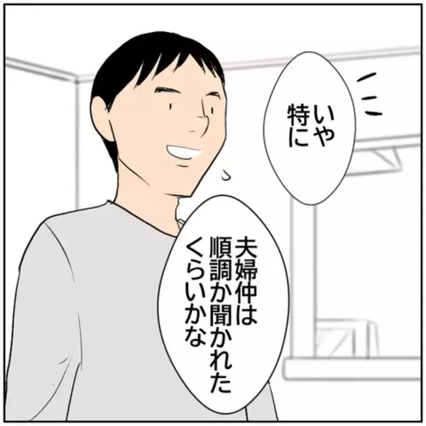 「【漫画】上司に姿を目撃された妻　なんだかぎこちない…【ボクは良いパパ・良い夫 Vol.75】」の画像