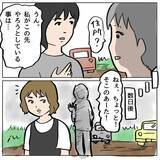「【漫画】悪口を言い合う打ち上げ大会の開催決定【策略女の末路 Vol.144】」の画像2