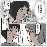 「【漫画】悪口を言い合う打ち上げ大会の開催決定【策略女の末路 Vol.144】」の画像8