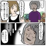 「【漫画】悪口を言い合う打ち上げ大会の開催決定【策略女の末路 Vol.144】」の画像6