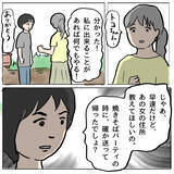 「【漫画】悪口を言い合う打ち上げ大会の開催決定【策略女の末路 Vol.144】」の画像1