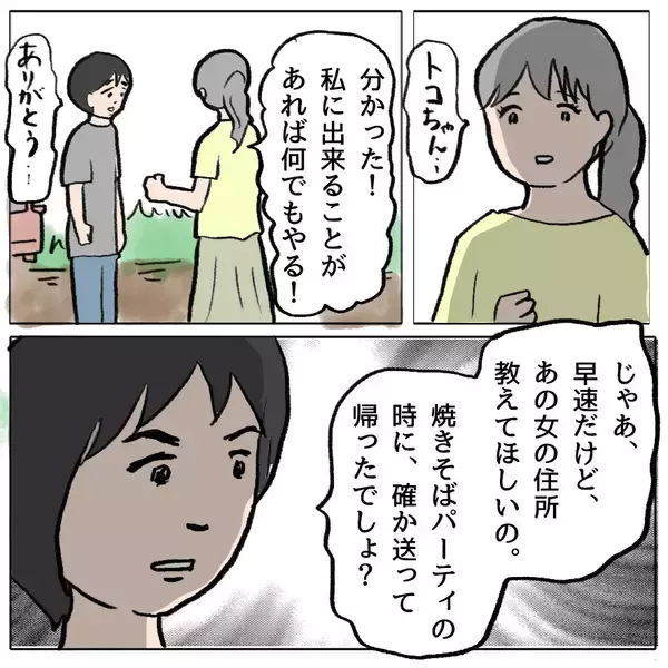 「【漫画】悪口を言い合う打ち上げ大会の開催決定【策略女の末路 Vol.144】」の画像