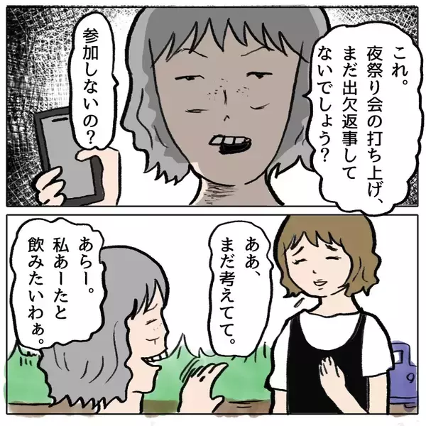 「【漫画】悪口を言い合う打ち上げ大会の開催決定【策略女の末路 Vol.144】」の画像