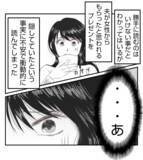 「【漫画】プレゼントの送り主はやっぱりプリ美！【ママ友が狙ってるのは私の夫 Vol.47】」の画像1