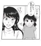 「【漫画】プレゼントの送り主はやっぱりプリ美！【ママ友が狙ってるのは私の夫 Vol.47】」の画像4