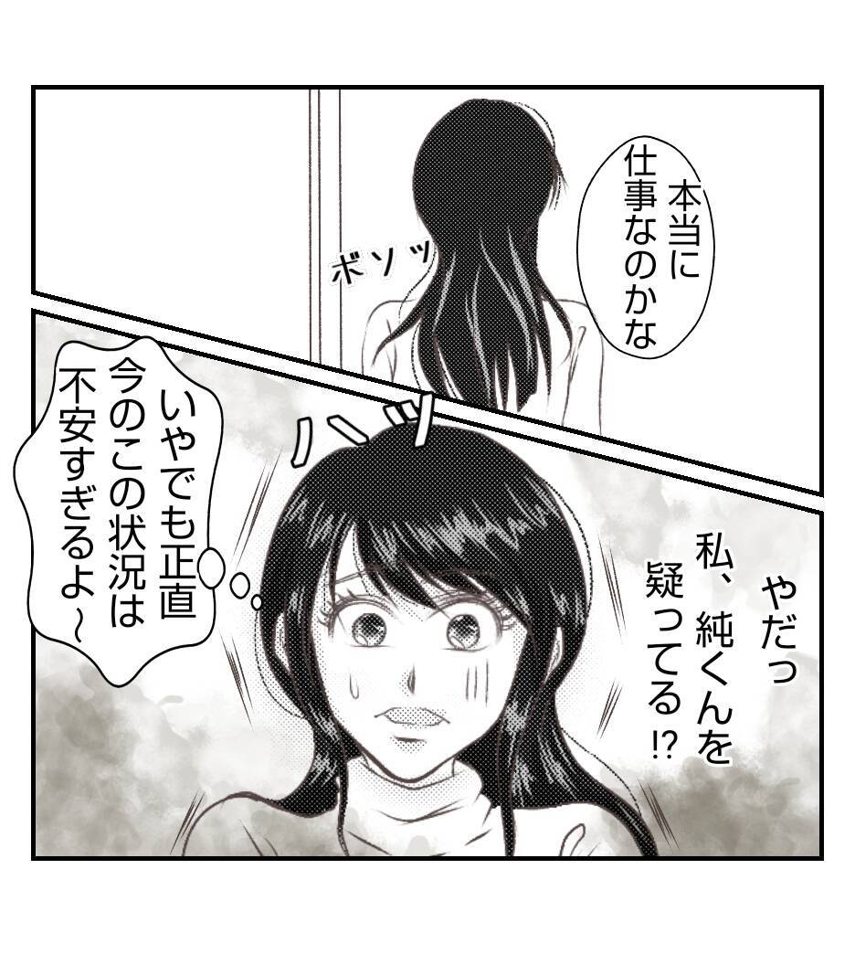 【漫画】プレゼントの送り主はやっぱりプリ美！【ママ友が狙ってるのは私の夫 Vol.47】