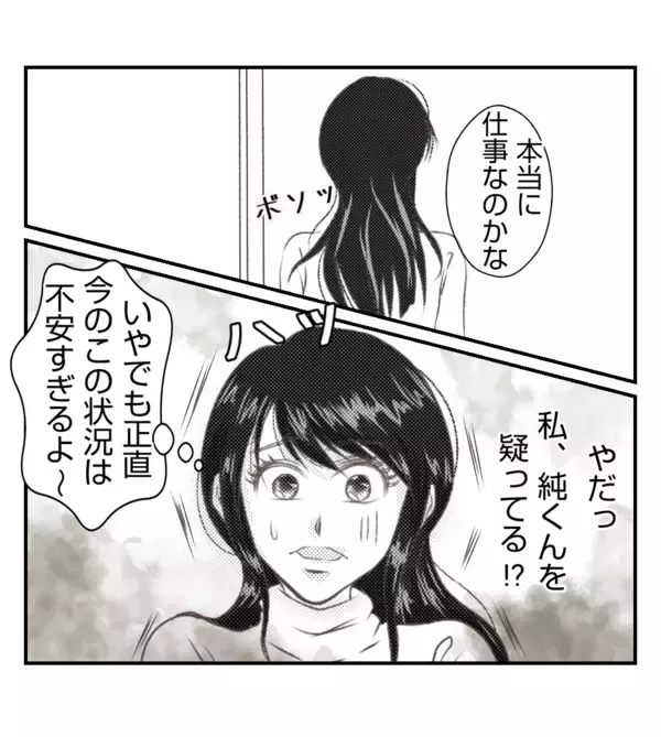「【漫画】プレゼントの送り主はやっぱりプリ美！【ママ友が狙ってるのは私の夫 Vol.47】」の画像