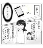 「【漫画】プレゼントの送り主はやっぱりプリ美！【ママ友が狙ってるのは私の夫 Vol.47】」の画像6