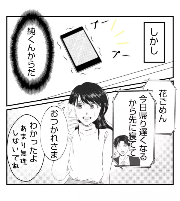 「【漫画】プレゼントの送り主はやっぱりプリ美！【ママ友が狙ってるのは私の夫 Vol.47】」の画像