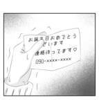 「【漫画】プレゼントの送り主はやっぱりプリ美！【ママ友が狙ってるのは私の夫 Vol.47】」の画像2