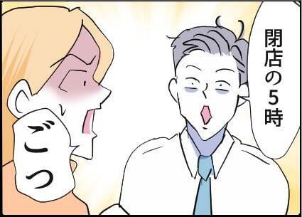 【漫画】人のせいにしてヤケ酒！「あいつまじやべぇ」【友達のお父さんに粘着されてます Vol.90】