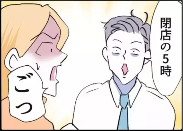 「【漫画】人のせいにしてヤケ酒！「あいつまじやべぇ」【友達のお父さんに粘着されてます Vol.90】」の画像