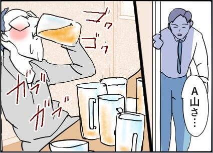 【漫画】人のせいにしてヤケ酒！「あいつまじやべぇ」【友達のお父さんに粘着されてます Vol.90】