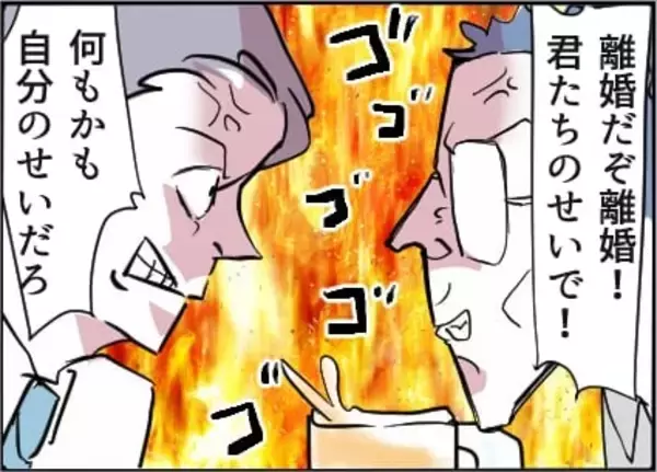 「【漫画】人のせいにしてヤケ酒！「あいつまじやべぇ」【友達のお父さんに粘着されてます Vol.90】」の画像