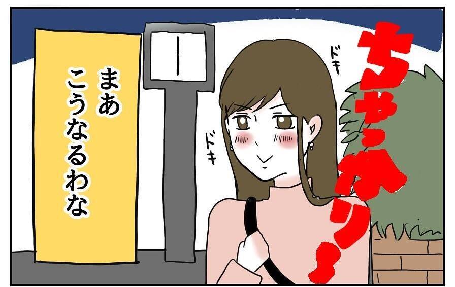 知人の紹介で年下イケメンとデート♪ なんかいい感じなんだけど！【漫画】